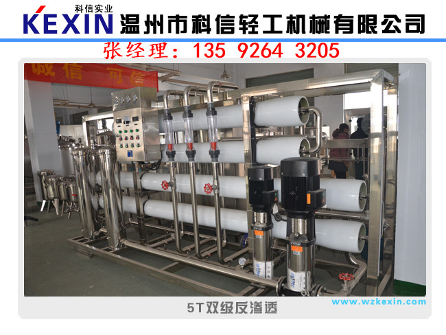 飲料生產(chǎn)線(xiàn)整套水處理設(shè)備